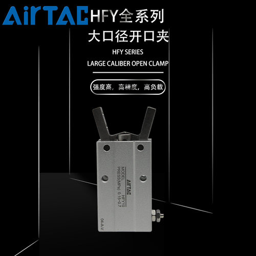机械手工业自动化亚德客气动手指
