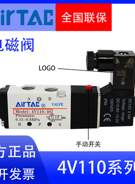 亚德客正品二位五通电磁阀4V11006B/A控制阀工业气动机械气缸开关