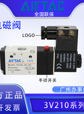 亚德客正品二位三通电磁阀3V21008NCB/A控制开关阀工业气动机械
