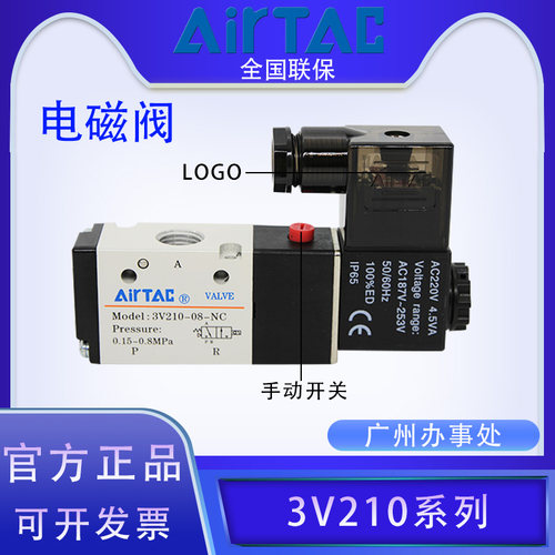 电磁阀亚德客二位三通机械开关阀