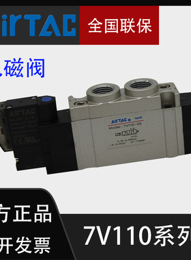 亚德客正品二位五通电磁阀7V11006B/A控制阀工业气动气缸转换开关