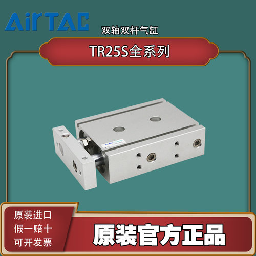 airtac气缸亚德客双轴双杆气缸