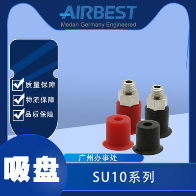 机械手真空吸盘AIRBEST