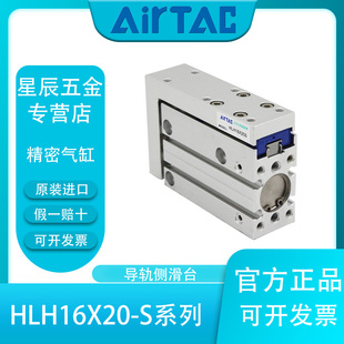 AIRTAC正品亚德客HLH16X5/10/15/20/25/30小型导轨侧滑台精密气缸