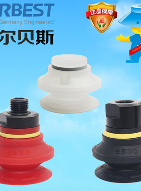 AIRBEST正品VB/SB20/30/40/N/S/WS-G1F/G1M波纹双层气动真空吸盘
