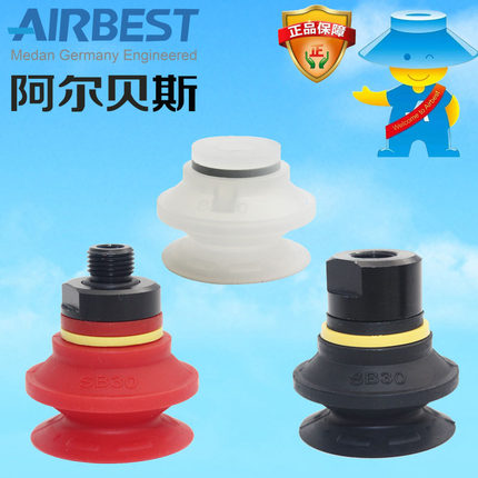 AIRBEST正品VB/SB20/30/40/N/S/WS-G1F/G1M波纹双层气动真空吸盘