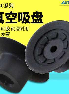 SP3C4/6/8/10/13/16N/WS/HP-M5F扁平通用真空吸盘AIRBEST阿尔贝斯