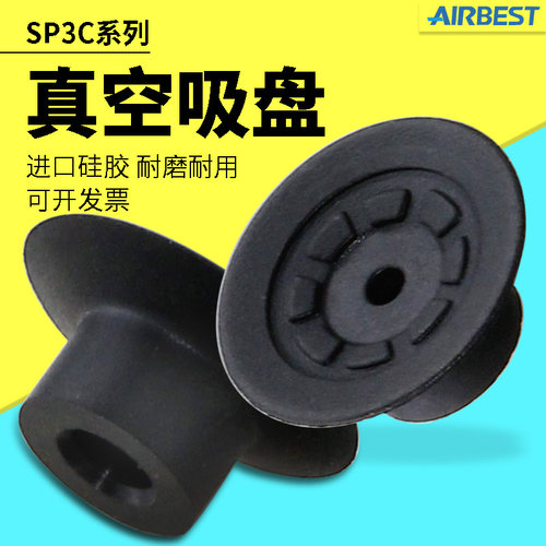 真空吸盘真空吸盘阿尔贝斯