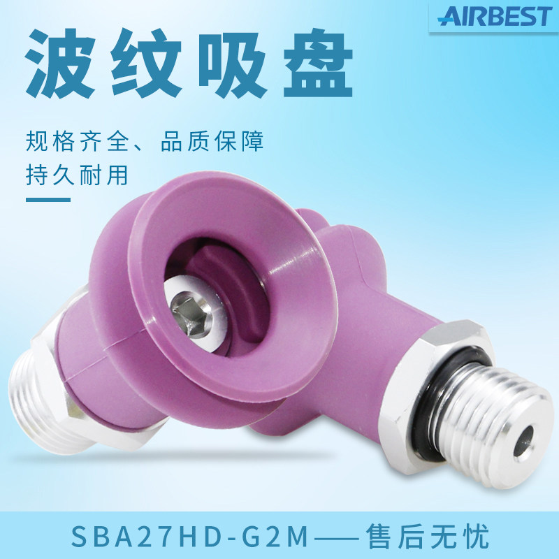 AIRBEST真空吸盘大吸力