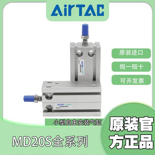 airtac气缸亚德客自由安装气缸