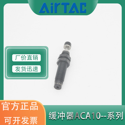 工业气动亚德客螺帽油压缓冲器