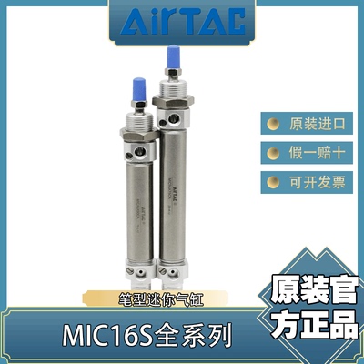 airtac气缸亚德客笔型迷你气缸