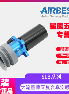 AIRBEST阿尔贝斯SLB30E/50E-M10S-F11/F13大流量薄唇复合真空吸盘