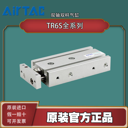 airtac气缸亚德客双轴工业气动