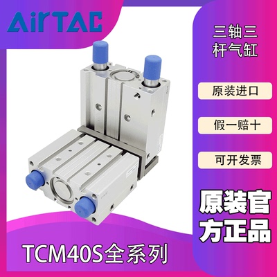 airtac气缸亚德客三轴三杆气缸