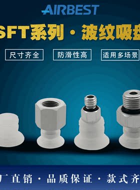 负压真空吸盘阿尔贝斯