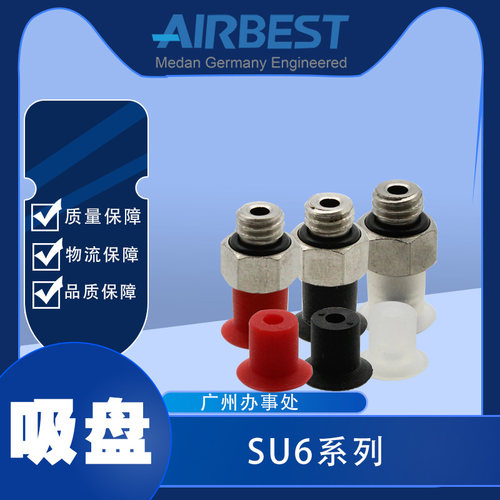 真空吸盘AIRBEST机械手小型扁平