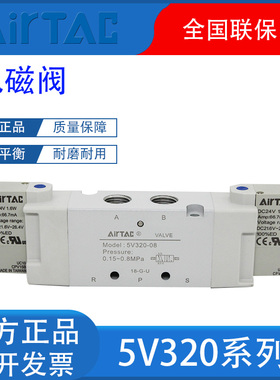 亚德客正品二位五通电磁阀5V32008B/A控制阀工业气动气缸转换开关