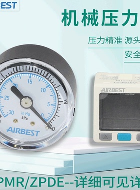 AB168/ZPMR-V/DPSN1机械式负压真空压力表数显压力开关气动机械