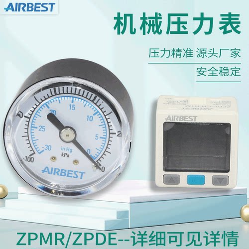 压力开关阿尔贝斯机械式真空数显