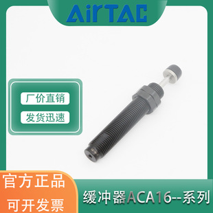 亚德客ACA1616 3N油压缓冲器工业气动气缸滑台减速器