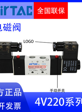 亚德客正品二位五通电磁阀4V22008B/A控制阀工业气动机械气缸开关