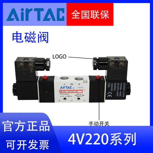 电磁阀亚德客气动机械开关控制阀