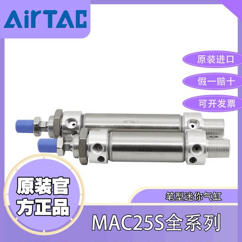 airtac气缸亚德客笔型迷你气缸