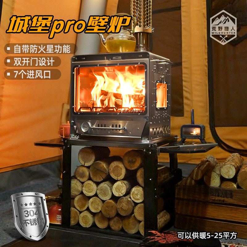 荒野猎人304桌面壁炉三面观火双开门二次燃烧露营取暖帐篷柴火灶