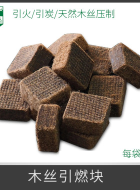 柴火炉烧烤炉引火神器助燃蜡木卷