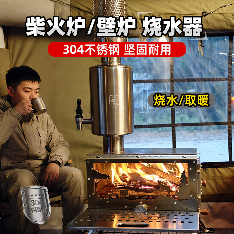 柴火炉304水箱烟囱烟筒直饮烧水壶户外壁炉拓展取暖穿心热水器图片