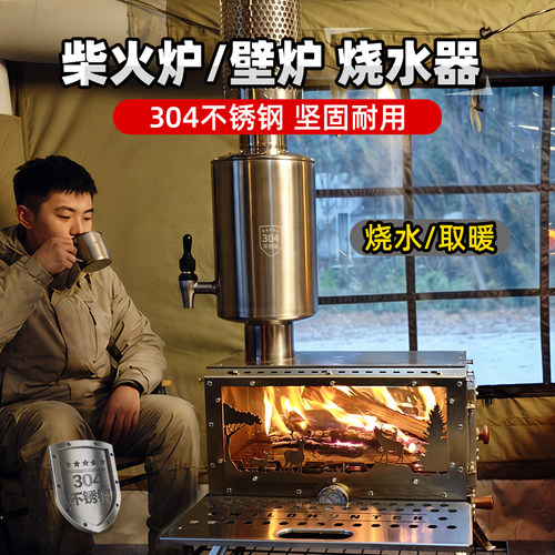 柴火炉304水箱烟囱烟筒直饮烧水壶户外壁炉拓展取暖穿心热水器