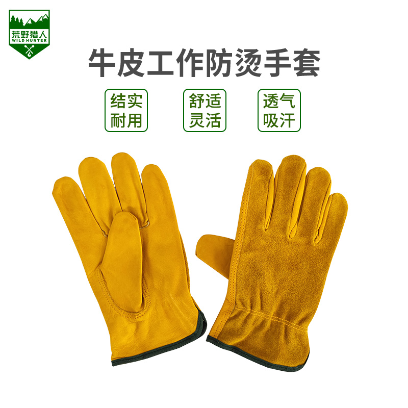 户外野营烧烤防烫耐高温牛皮手套