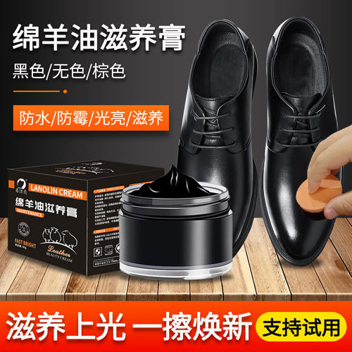 真皮鞋绵羊油皮衣皮包清洁滋养膏