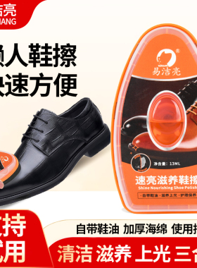 皮鞋擦鞋油鞋刷一体海绵鞋擦无色通用高级鞋油擦黑色真皮保养油