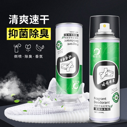 鞋袜除臭喷雾鞋柜除菌除异味