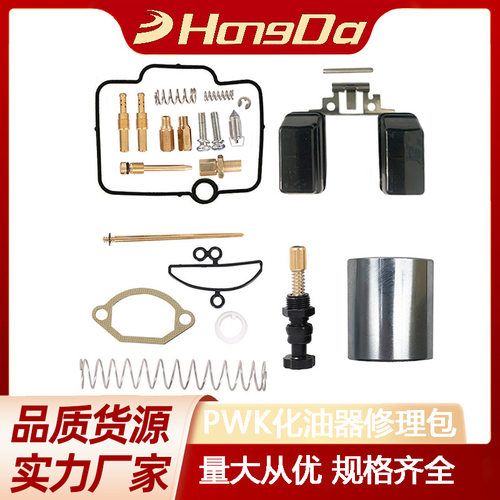 跨境摩托车化油器修理包适用于PWK30 32 34mm维修套件 Repair Kit