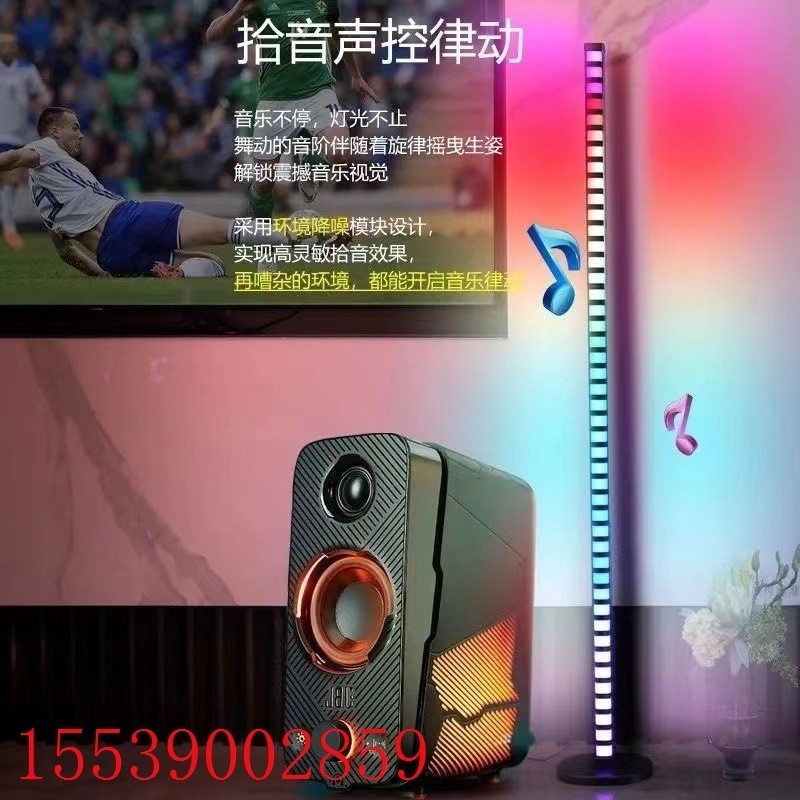 APP声控LED电脑卧室墙角灯rgb拾音节奏灯拼接网红氛围灯落地1.2米