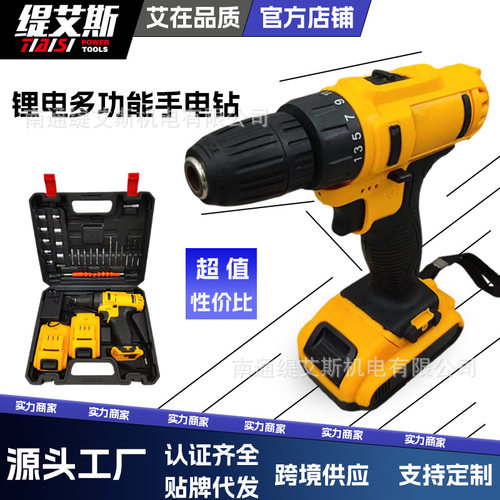 跨境多功能电钻 钻夹头多功能工业级锂电池手枪式打孔手电钻