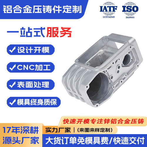厂家精密铝合金压铸件模具批量加工铸铝件加工生产电动工具压铸件