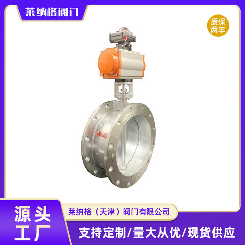 【上海良工】气动不锈钢通风蝶阀D641W-1C硬密封304板法兰蝶阀