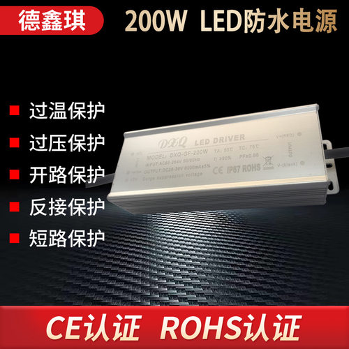 200W防水隔离电源AC85-264V高PF洗墙灯地埋灯探照灯导轨灯驱动