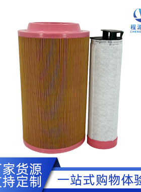 直销螺杆空压机空气滤芯C23610 CF610气泵空滤滤清器过滤通用配件