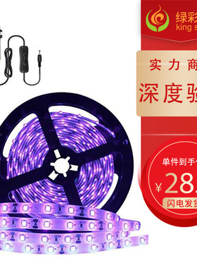 2835uv紫光软灯条紫色led灯带验钞灯条可分辨钱真伪套装