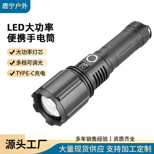 户外强光镭射炮手电筒远射多功能变焦便携长续航USB充电应急手电