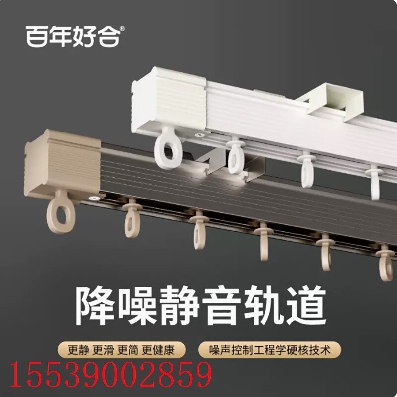 德裕ZL20静音窗帘轨道加厚铝合金白色顶装静音双轨侧装滑轨