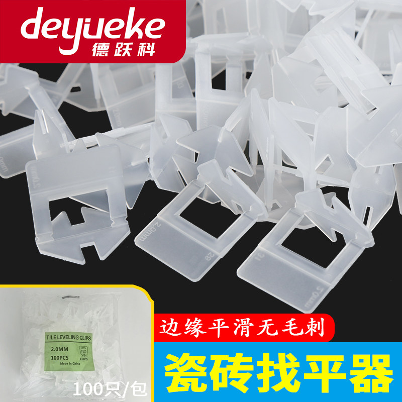 实心加厚款瓷砖找平器1000只留缝定位底座加强插片调平器装修工具