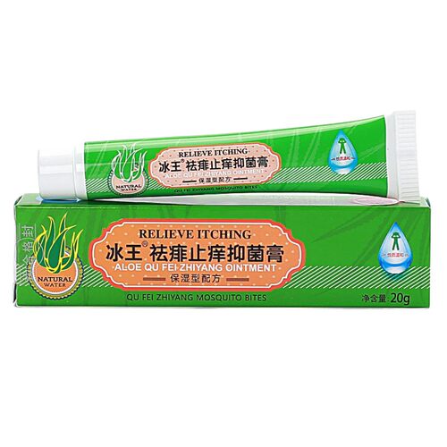 冰王祛痱止痒抑菌膏20g