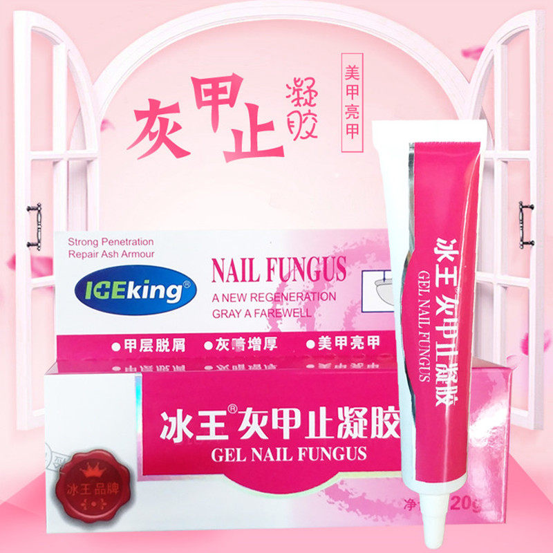 冰王灰甲止凝胶20g醋酸抑菌凝胶