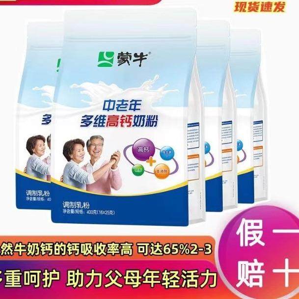 中老年无糖精奶粉糖尿人专用糖尿饼病多维高钙普装早餐调制乳多维,咖啡/麦片/冲饮,中老年奶粉,淘宝优惠券,粉丝福利购,淘宝优惠卷